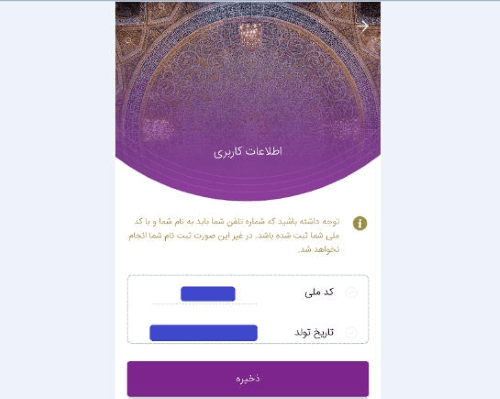 ورود به سایت دولت همراه 